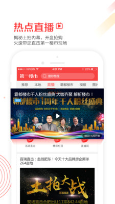第一樓市