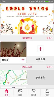 團(tuán)樂(lè)多