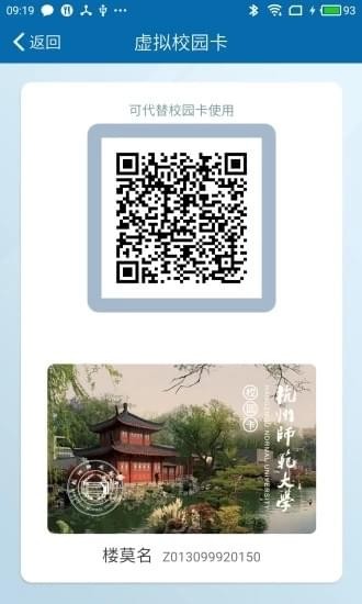 师大一卡通