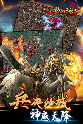 熱血戰(zhàn)紀(jì)  九游版