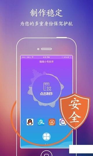 微商小號(hào)