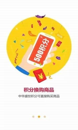 盛世商貿