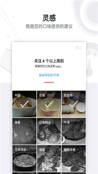 食譜和烹飪