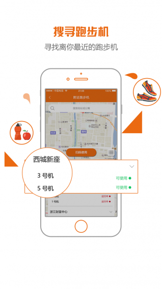 随跑
