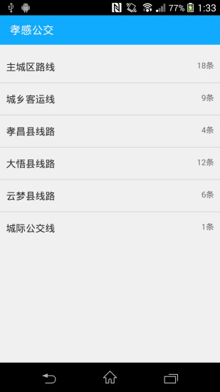 孝感公交