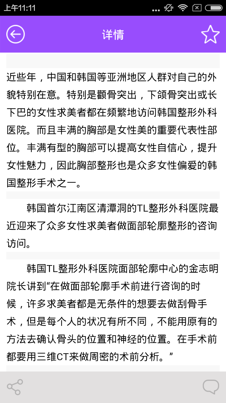 美容知識