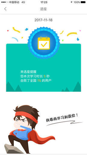 來(lái)選座