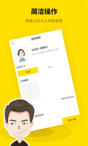 快畫
