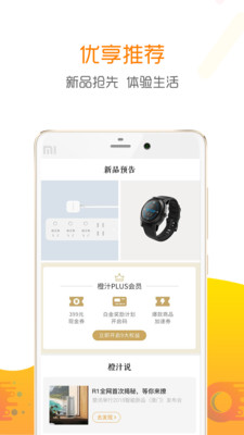 斐訊商城