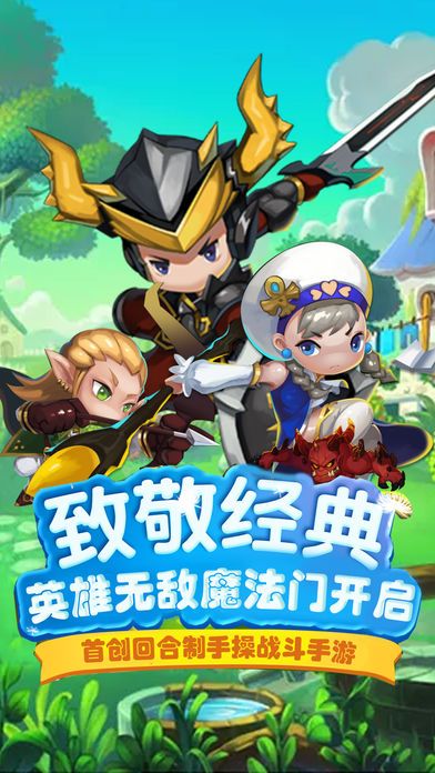 創世奇兵