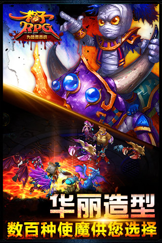 格子RPG-為暗黑而戰  九游版