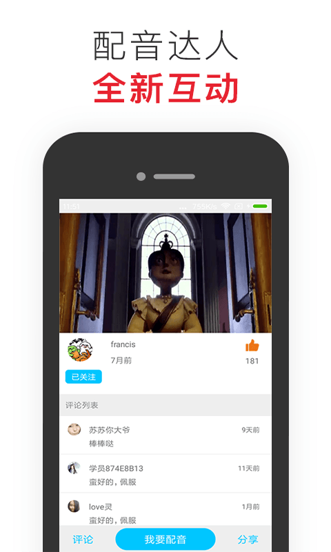 英語音標速成