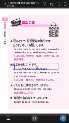 華理日語(yǔ)