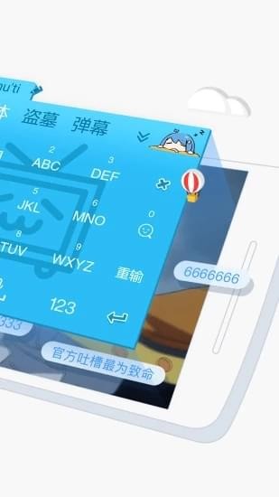 嗶哩嗶哩鍵盤