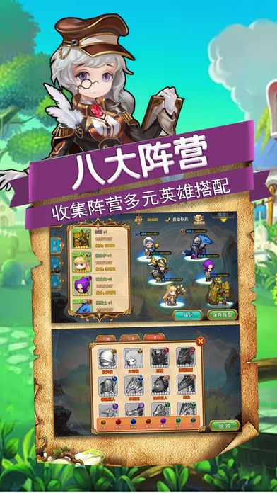 創世奇兵