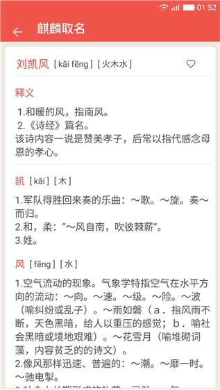 麒麟起名字