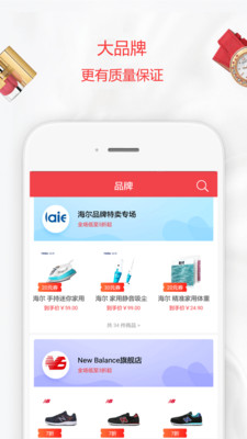 唯品券