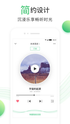 百度聽書