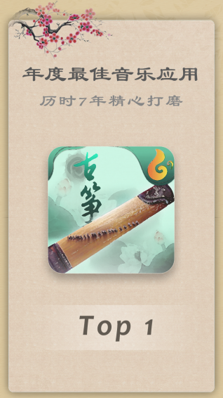 古箏教練