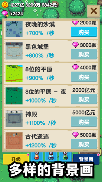 培育寶箱