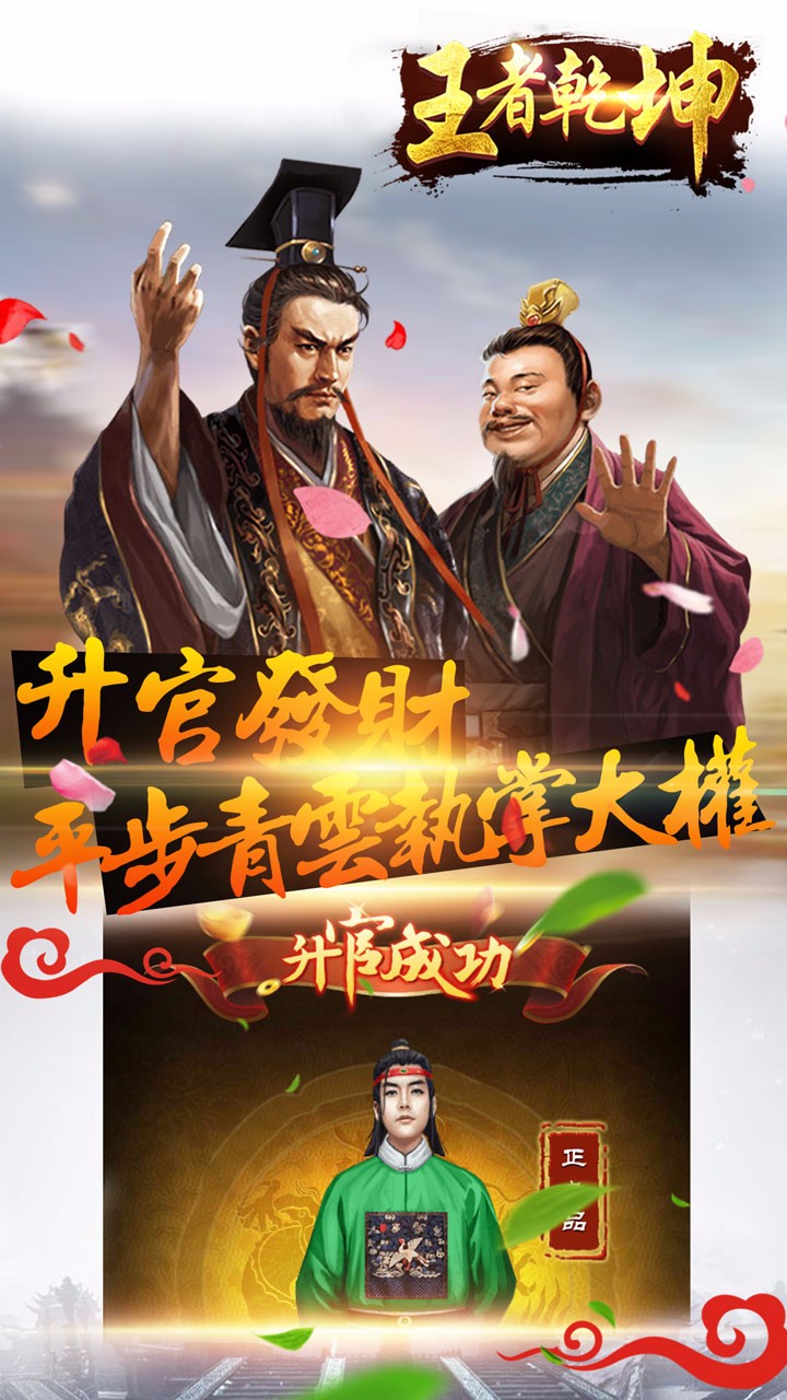 王者乾坤  果盤版