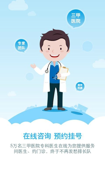醫(yī)生樹