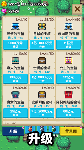 培育寶箱