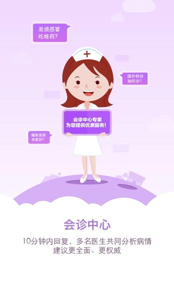 醫(yī)生樹
