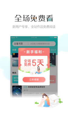 采薇書院