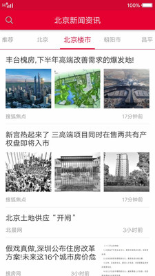 北京新聞資訊