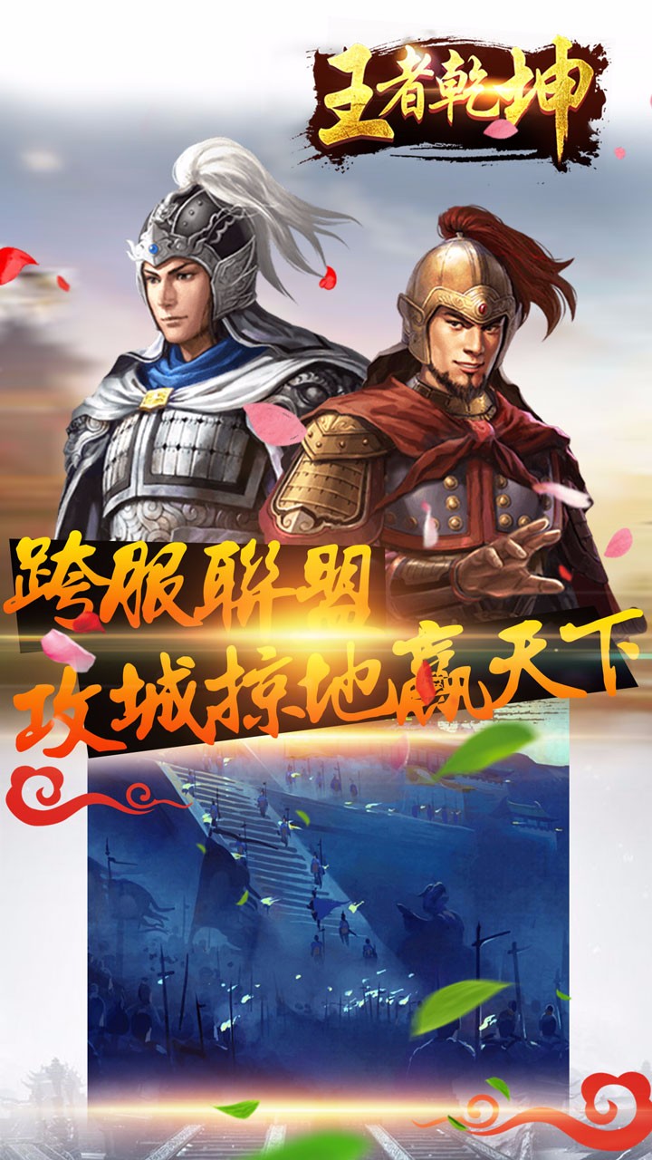 王者乾坤  果盤版