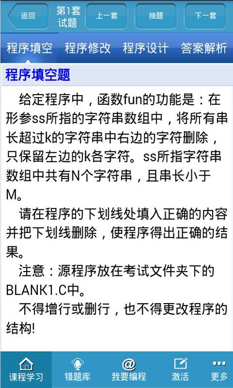 計算機二級C語言