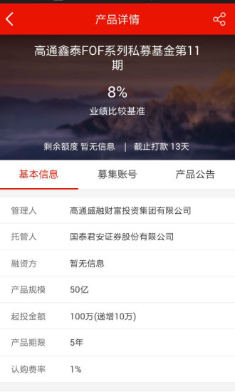 錦云匯