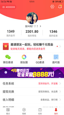 螞蟻頭條