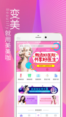 美美咖