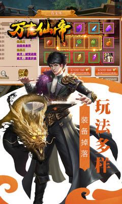 萬古仙帝