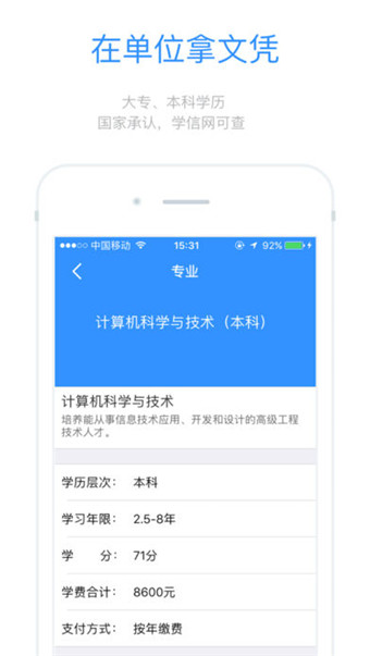 國開在線