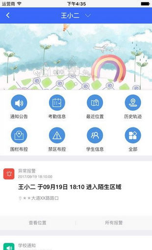 吾愛城市