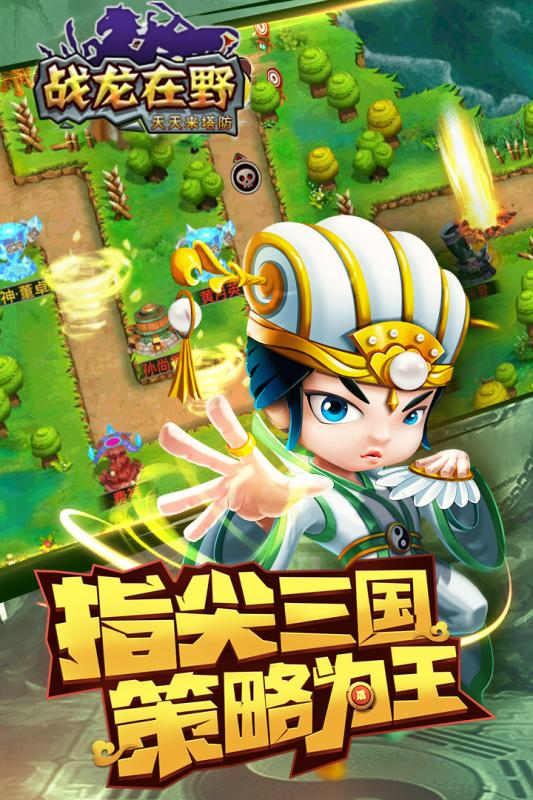 戰(zhàn)龍在野