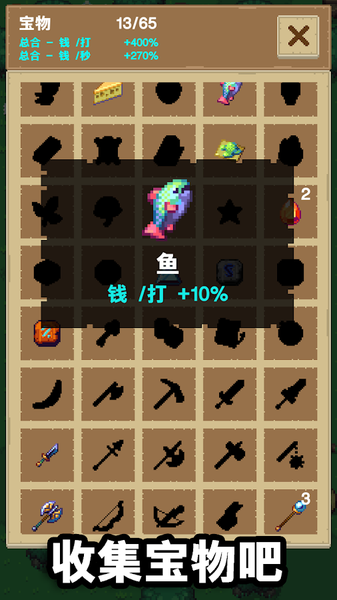 培育寶箱