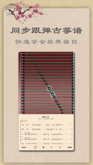 古箏教練