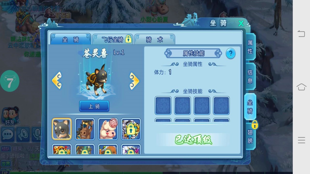 夢幻水滸  果盤版