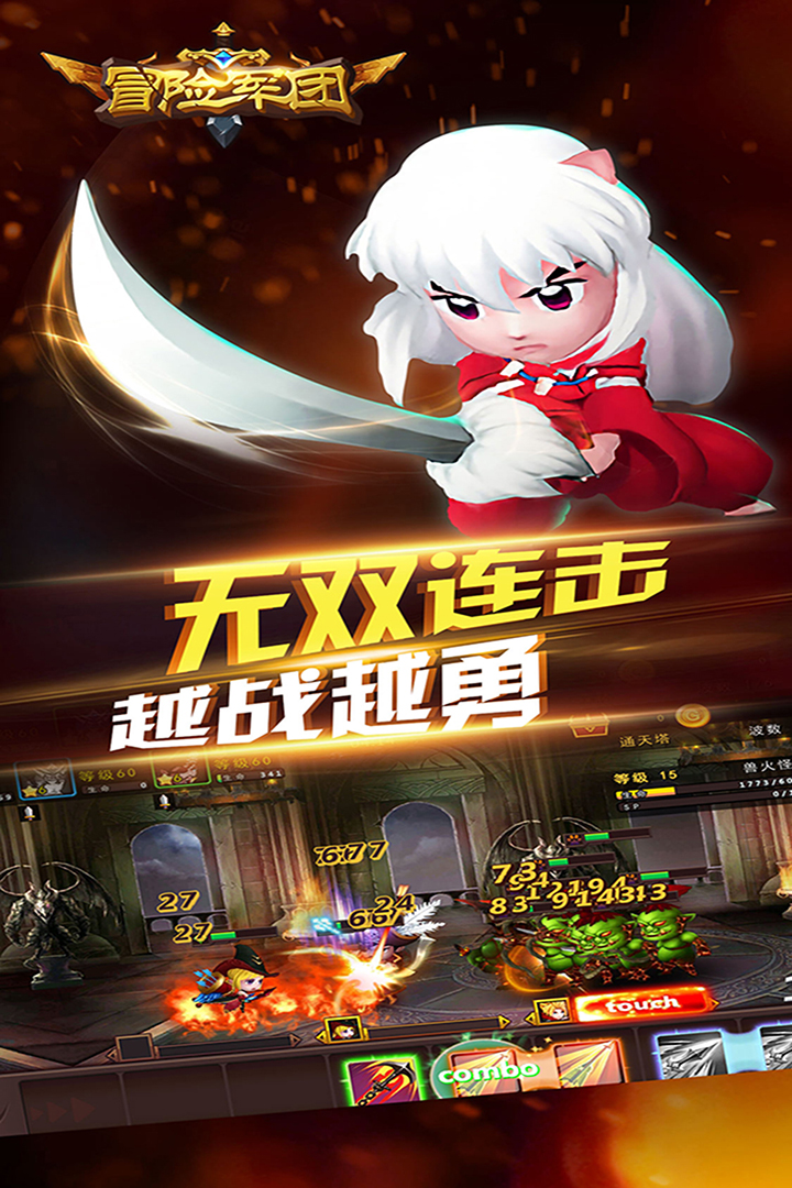 冒險(xiǎn)軍團(tuán)OL  九游版