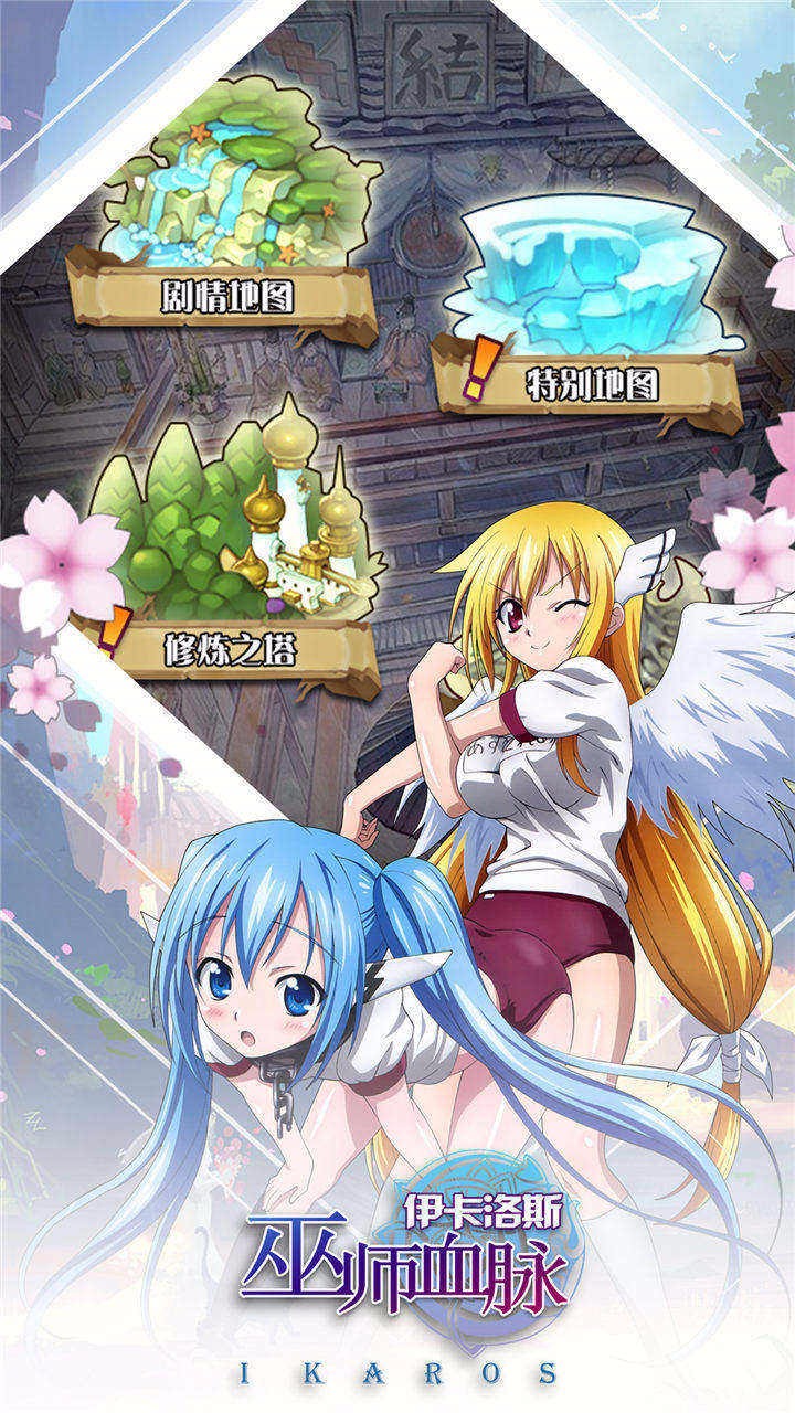 巫師血脈：伊卡洛斯  果盤版