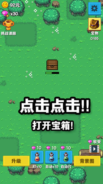 培育寶箱