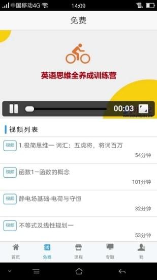升學記教育