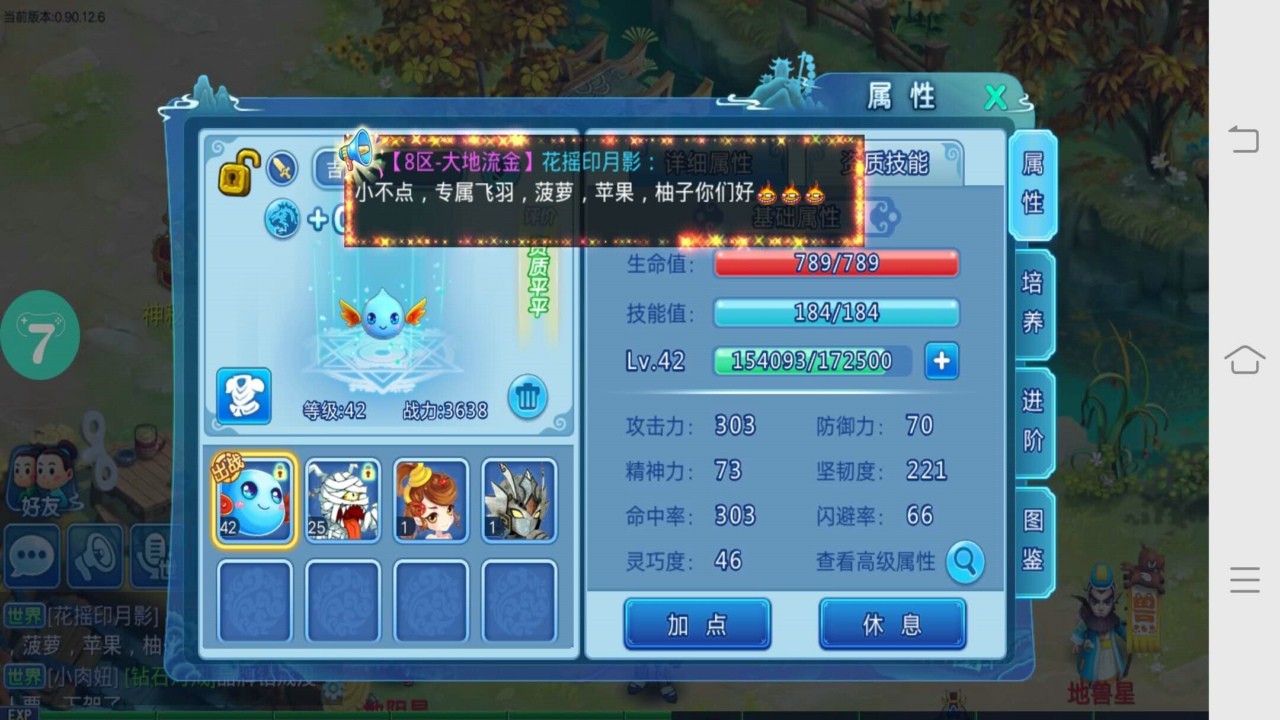 夢幻水滸  果盤版