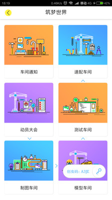 創(chuàng)意工廠