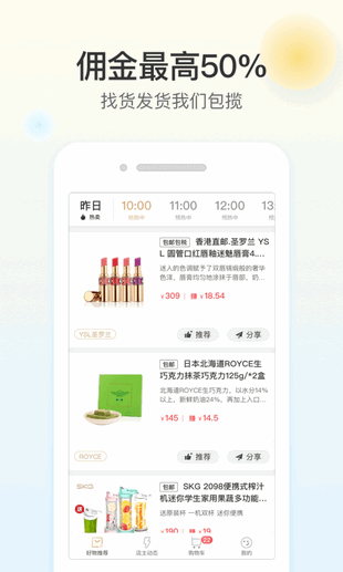 好物滿倉(cāng)