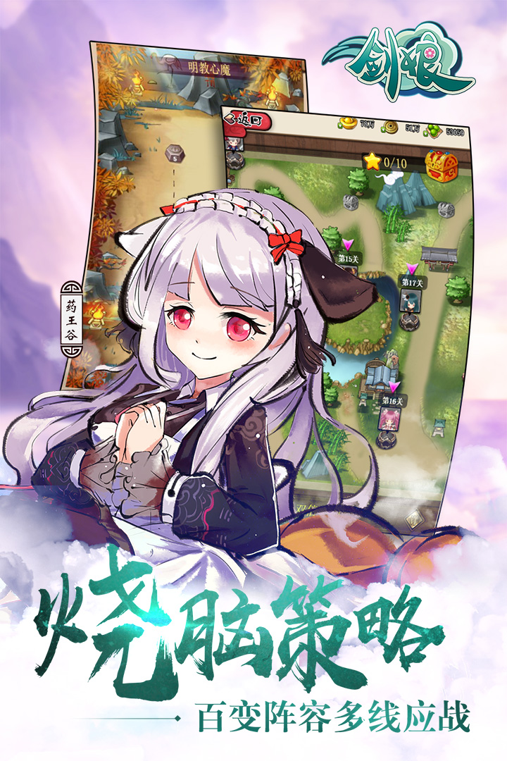 武娘外傳  九游版